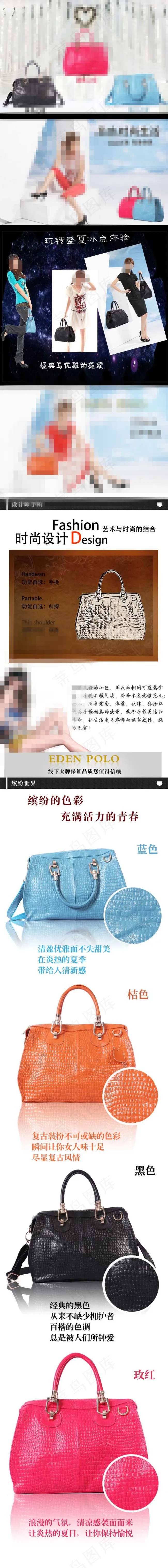 女包海报展示psd模版下载