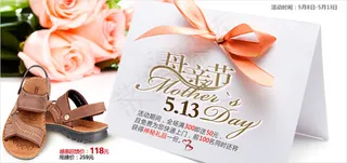 淘宝母亲节图片PSD分层素材