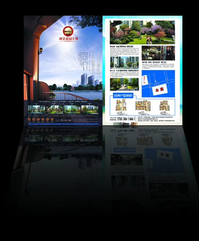 房产单页图片(2551X3508(DPI:300))psd模版下载
