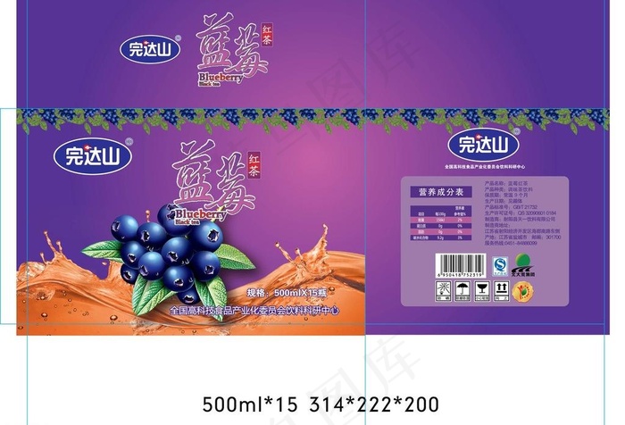 蓝莓红茶包装图片ai矢量模版下载