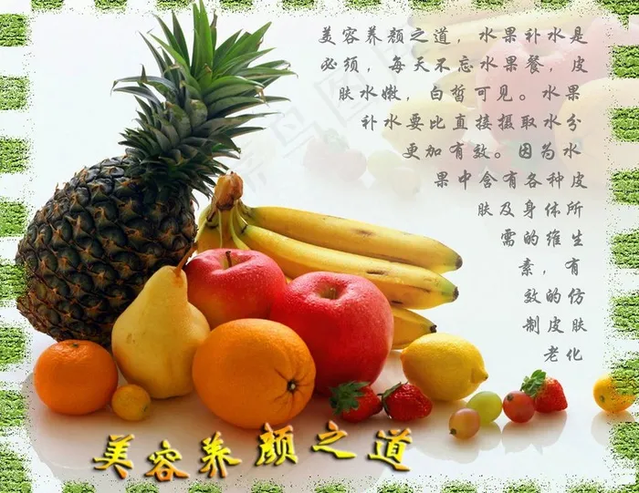 水果图片(3854X3200(DPI:300))psd模版下载