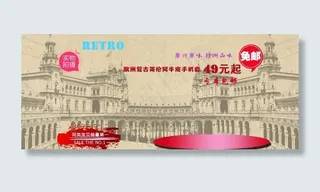 复古主图底背景