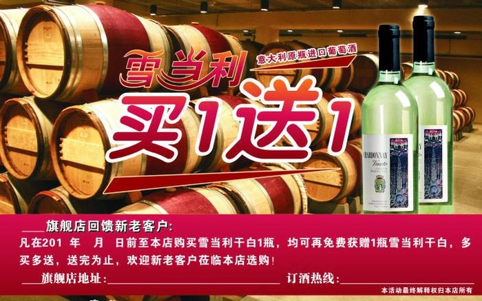 买一送一图片