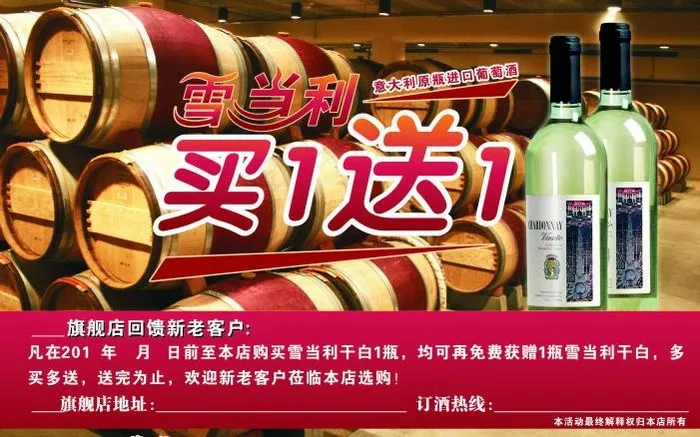 买一送一图片cdr矢量模版下载