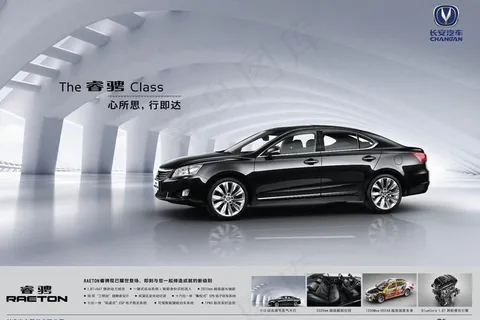 长安睿骋报广图片