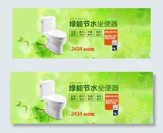 春天清新马桶海报