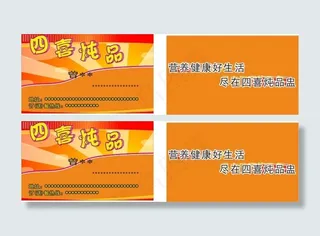 四喜炖品 欧阳红梅