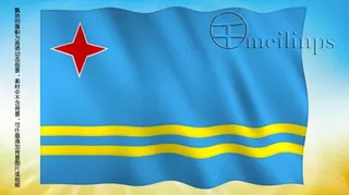 动态前景旗帜飘扬 009阿鲁巴国旗