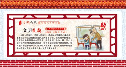 文明cdr矢量模版下载