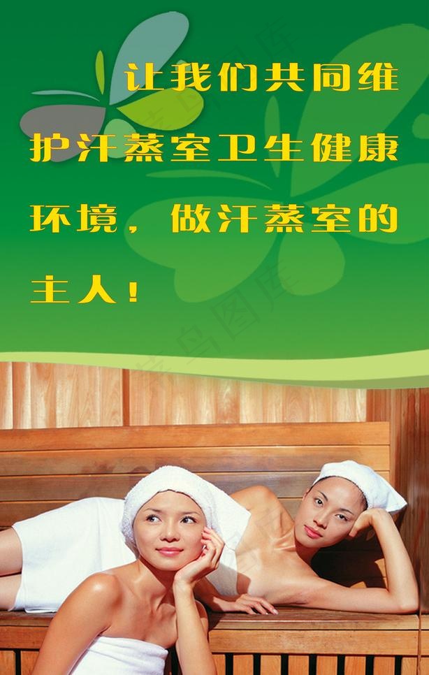 养生图片psd模版下载