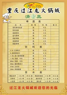 菜单psd分层下载