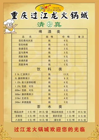 菜单psd分层下载