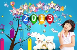 儿童节海报图片