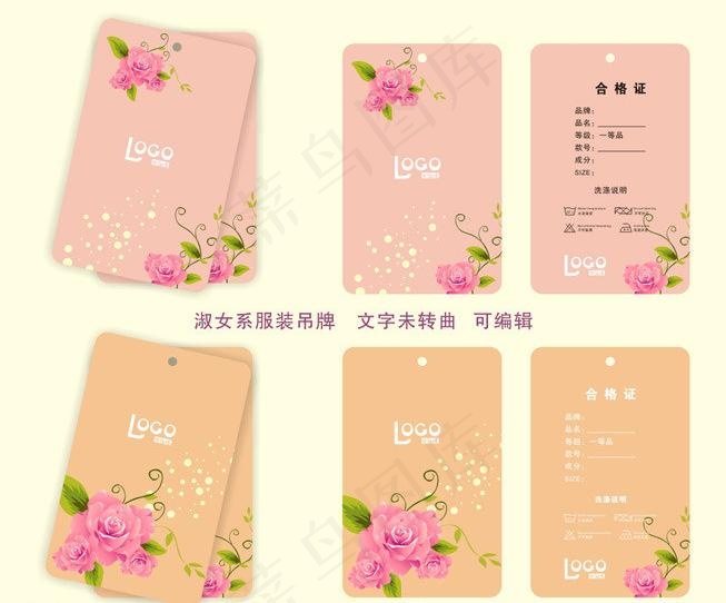 服装吊牌设计图片