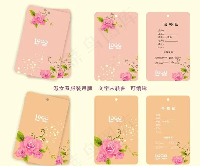 服装吊牌设计图片cdr矢量模版下载