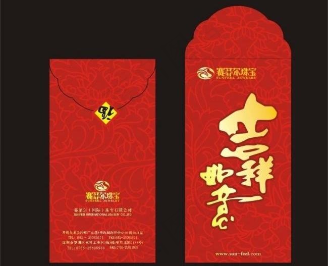 吉祥如意利是封图片