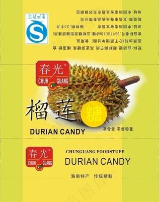 糖果包装图片