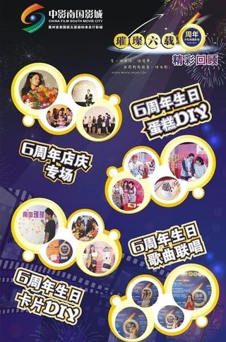 电影院x展架图片