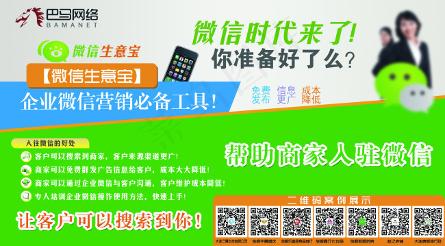 微信psd模版下载