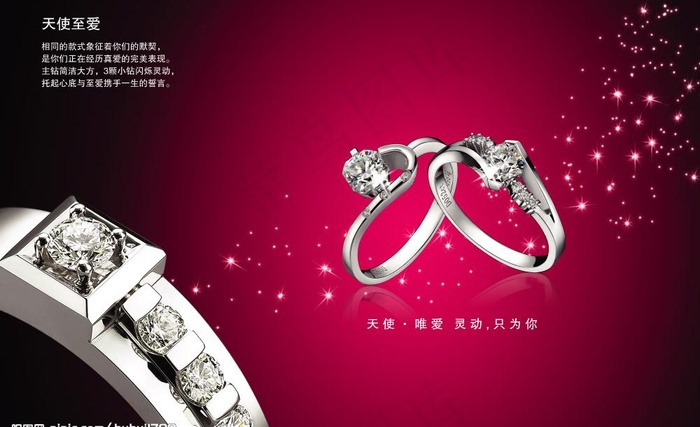 2009年珠宝钻石戒指项链设计图片(5906X3937(DPI:500))psd模版下载