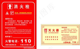 公司消防栓灭火器