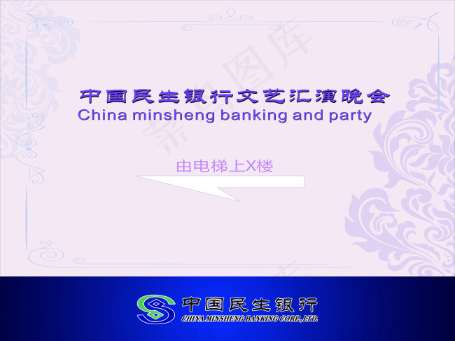 活动指示牌cdr矢量模版下载