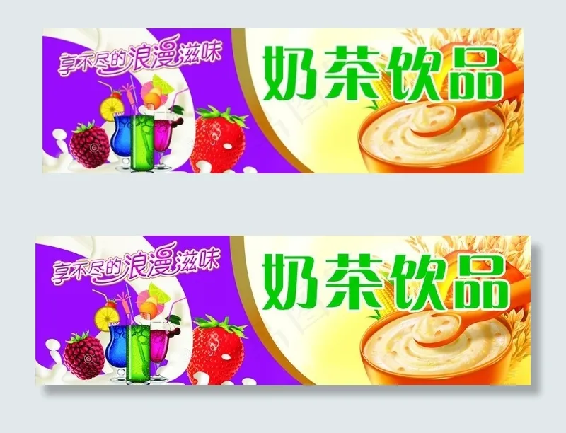 奶茶饮品图片cdr矢量模版下载