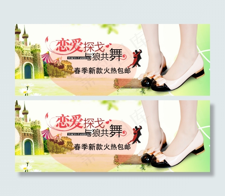 春季女鞋绿色促销海报大淘宝高清PS...psd模版下载