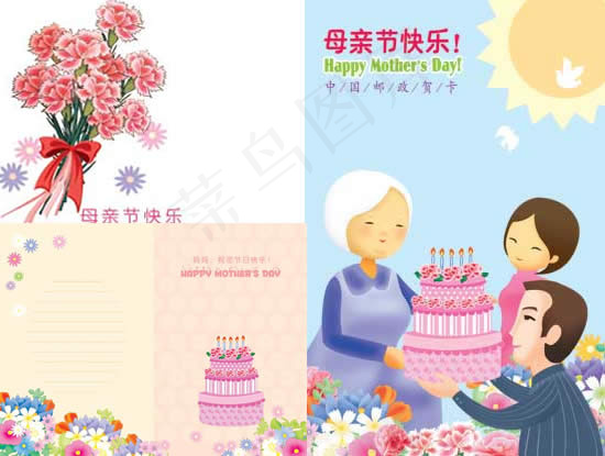 感恩母亲节psd模版下载