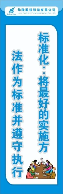 服装5S标语45cdr矢量模版下载