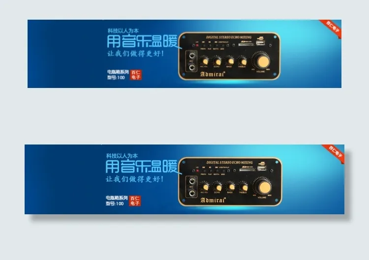 音乐调节器psd模版下载
