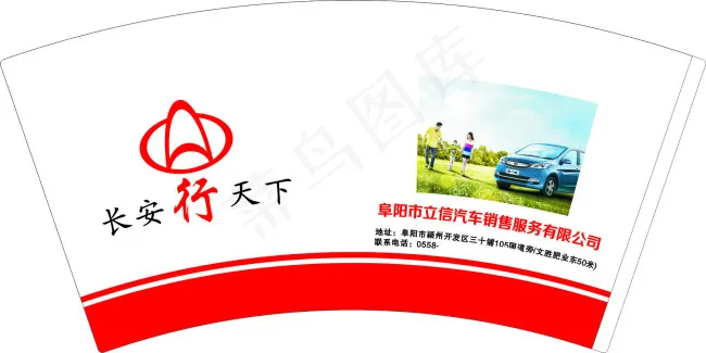 长安汽车cdr矢量模版下载