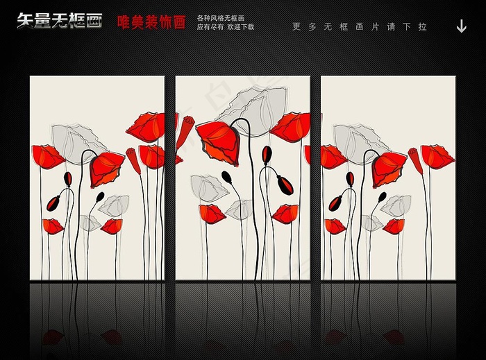 无框画图片ai矢量模版下载
