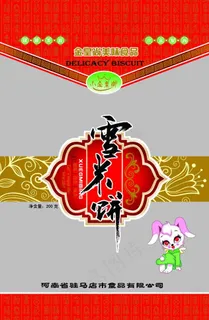 雪米饼图片 雪米饼图片