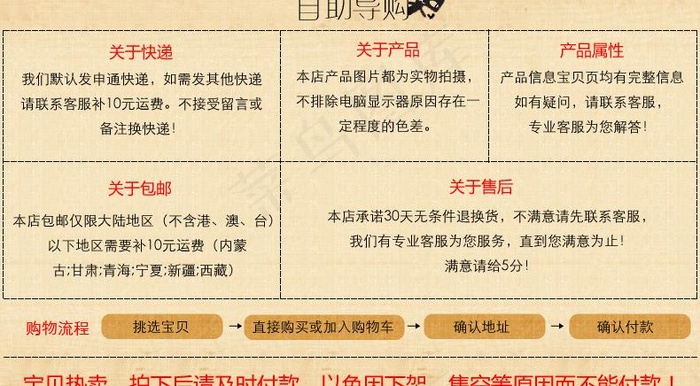 淘宝自助导购图片psd模版下载