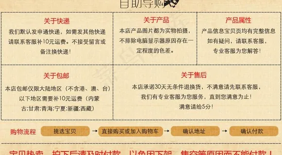 淘宝自助导购图片