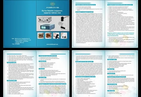 治疗仪 脚底按摩 说明书