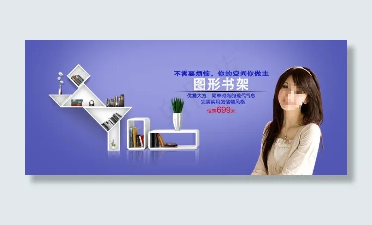 白色简洁图形书架psd模版下载