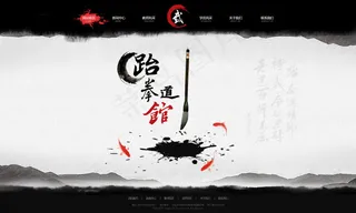 短板黑灰色跆拳道页面