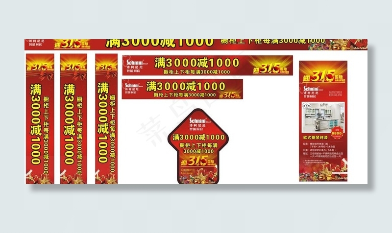 315活动素材 315海报图片cdr矢量模版下载