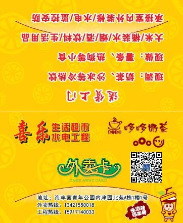 奶茶外卖单设计_CDR素材下载-外卖单(92X112)cdr矢量模版下载