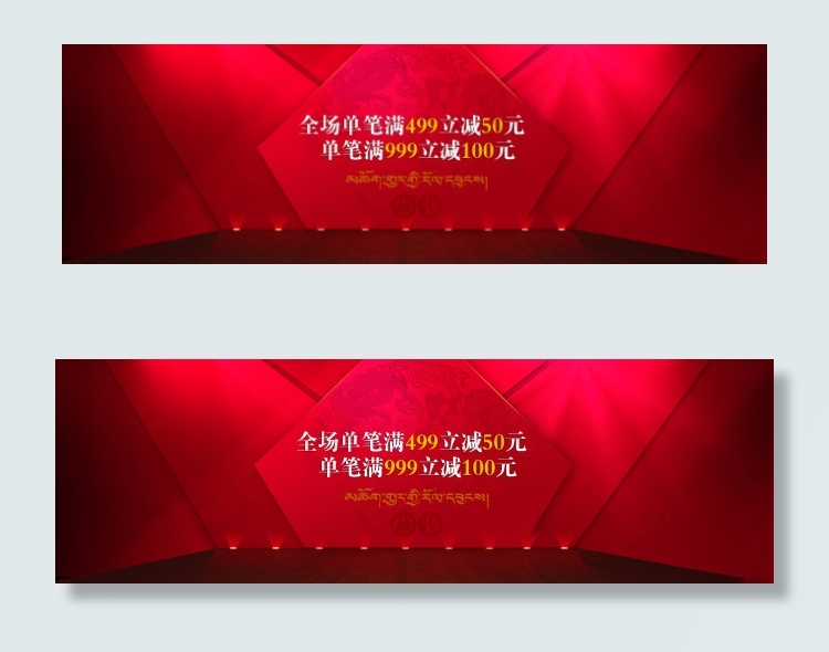 淘宝促销海报素材免费下载