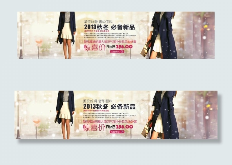 女装海报图片psd模版下载