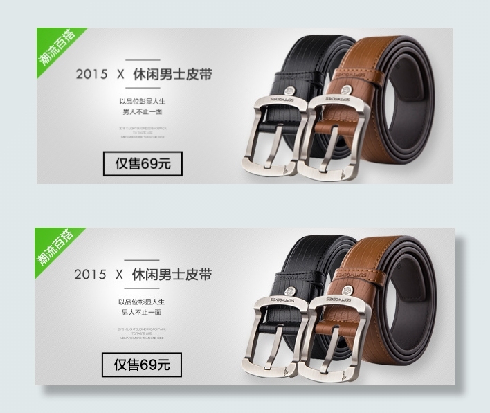 七匹狼手机海报淘宝天猫男士皮带ps...