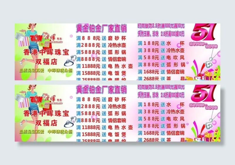珠宝广告图片