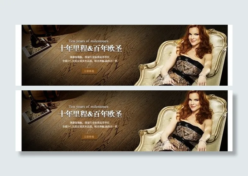 banner设计图片psd模版下载