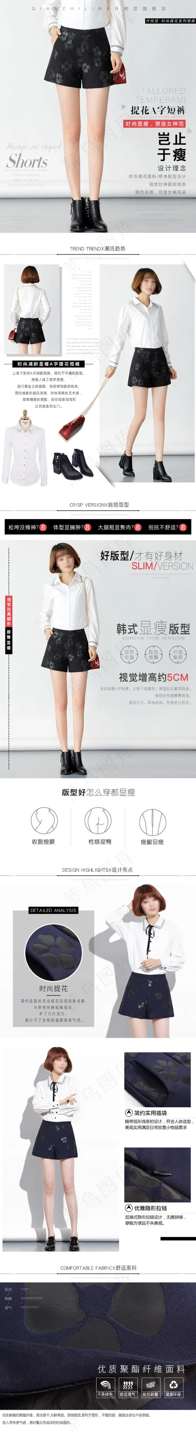 春夏季女装商品详情页 天猫淘宝女裤模板psd模版下载