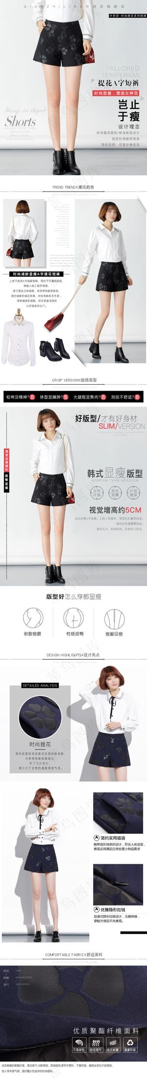 春夏季女装商品详情页 天猫淘宝女裤模板