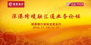 招商银行背景图片