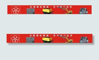 红五环空气动力专家图片